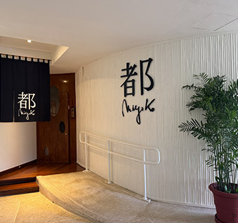 미야코 일식 디너뷔페