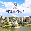 하얏트 리젠시 (2박 이상)