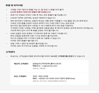 사이판 eSIM 완벽 가이드: 로밍 요금제부터 설치까지 한번에 해결