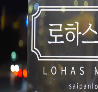 김덮밥님의 <로하스 마사지> 리얼 후기!