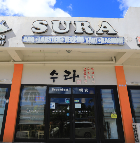 수라 삼겹살 무한리필