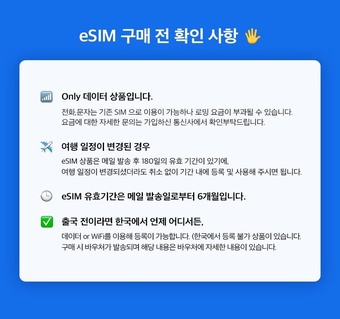 사이판 여행 eSIM 완벽 가이드: 로밍비 걱정 없는 데이터 사용법